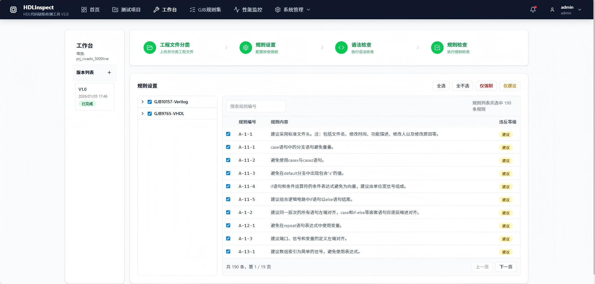 三门峡市FPGA 代码检测嵌入式软件自动化测试 - 排名