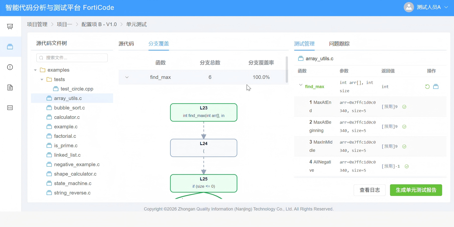 三门峡市信息化软件第三方测试服务嵌入式软件测试 - 排名